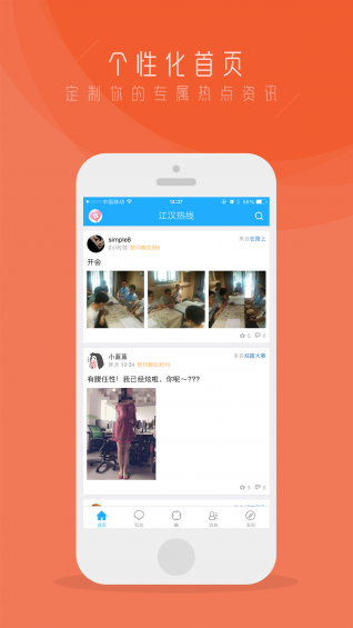 江汉热线app