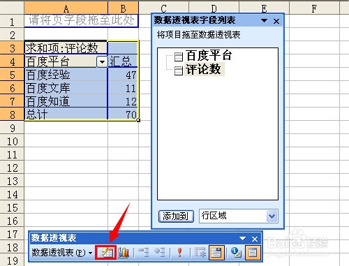 Microsoft Office Excel 2003|Excel 2003官方下载