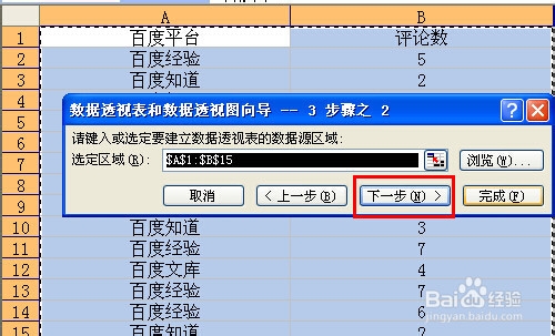 Microsoft Office Excel 2003