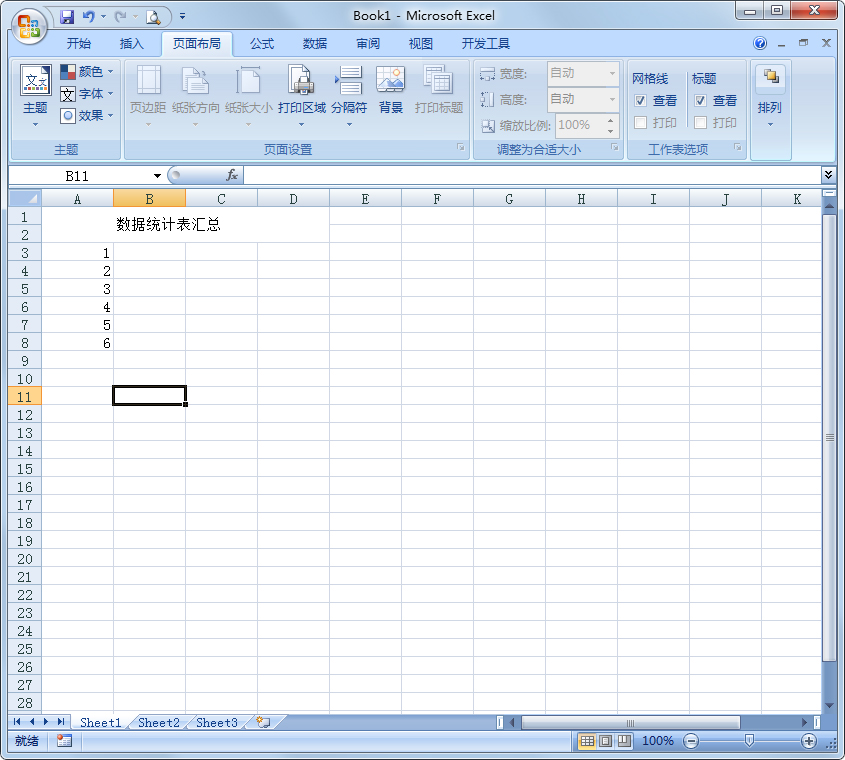 office 2007官方下载 免费完整版