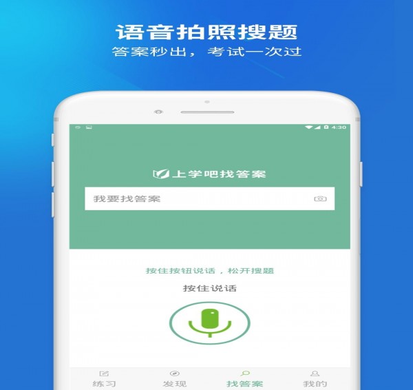外科主治医师考试下载