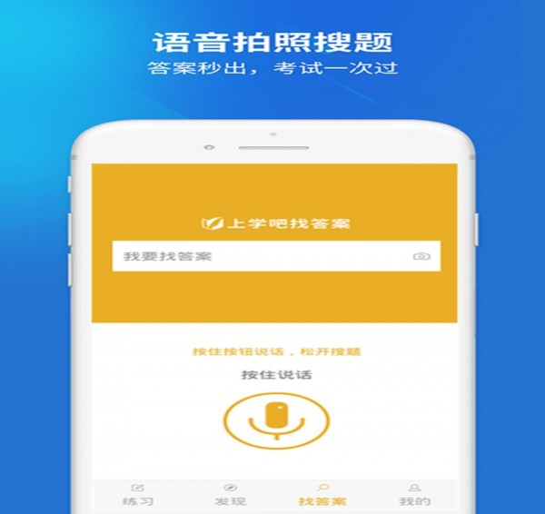 招警考试下载