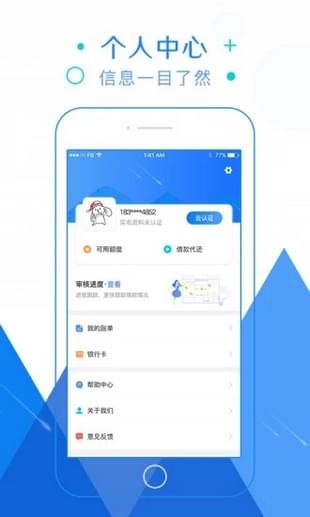 成功贷下载
