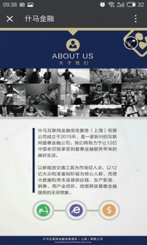 什马金融下载
