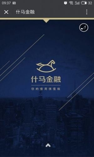 什马金融下载