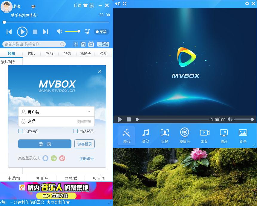 Mvbox7.0官方下载2018