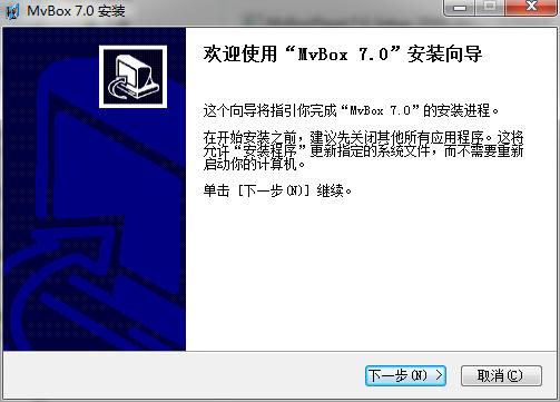 Mvbox7.0官方下载2018