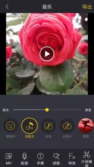 动感视频剪辑app