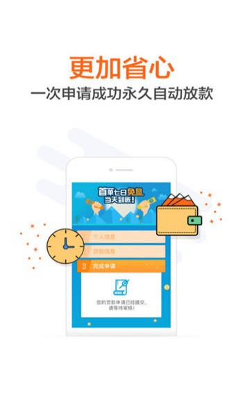 五千元下载 v1.0 安卓版