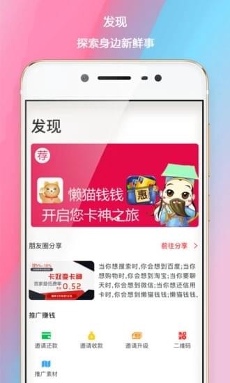 懒猫钱钱下载