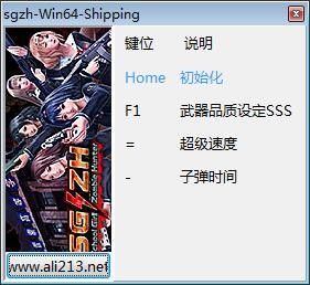 校园女生僵尸猎人修改器