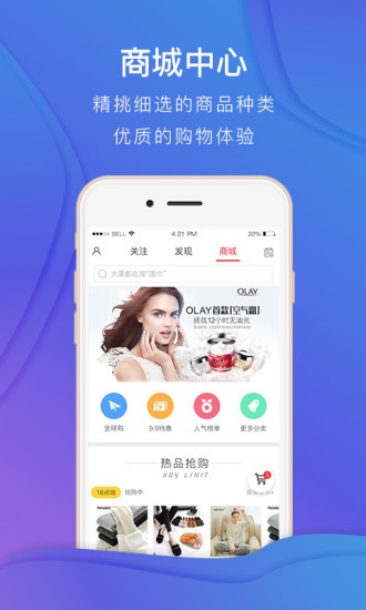 草根时代app