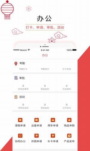 随企app