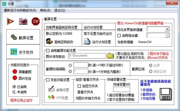 Screenmonitor(自动截屏软件)