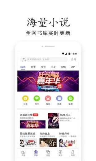 欢看小说app