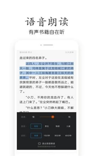 欢看小说app