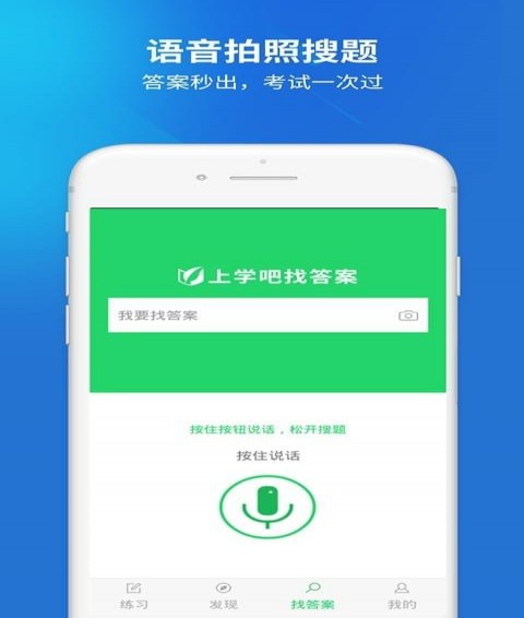 全科主治医师题库