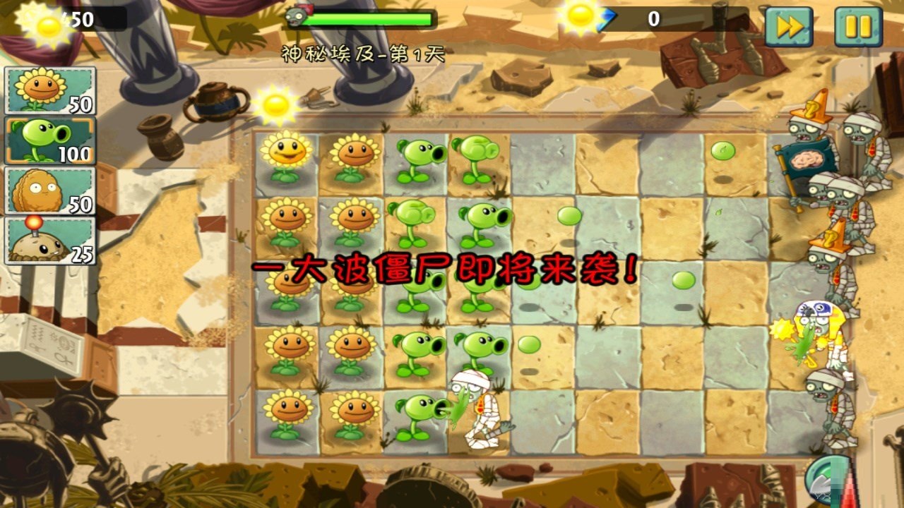 植物大战僵尸2内购破解版