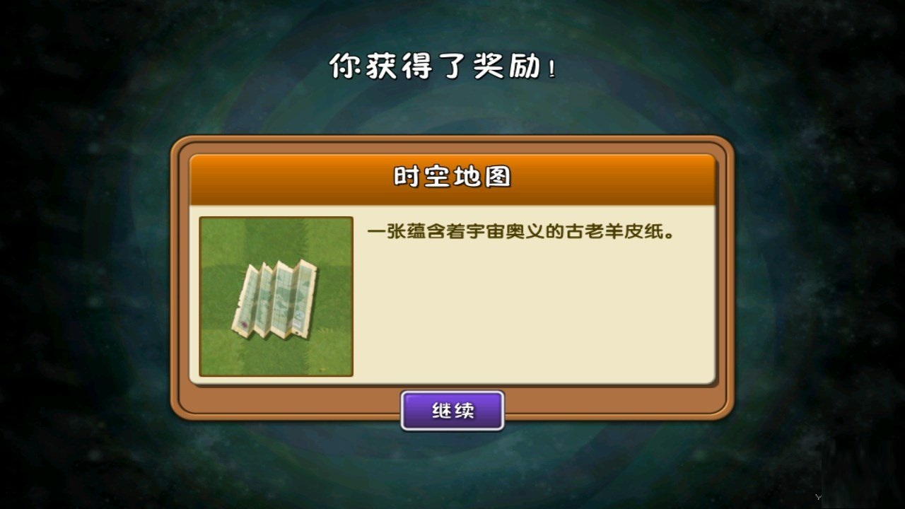 植物大战僵尸2内购破解版