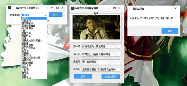 表情狗