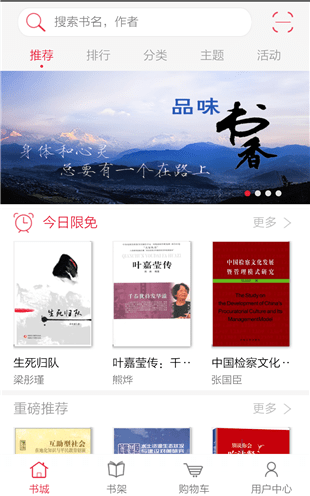 外教社书城app