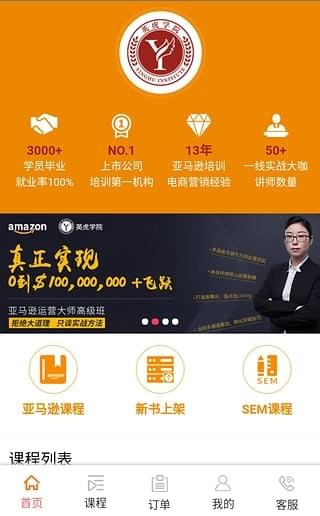 英虎学院下载