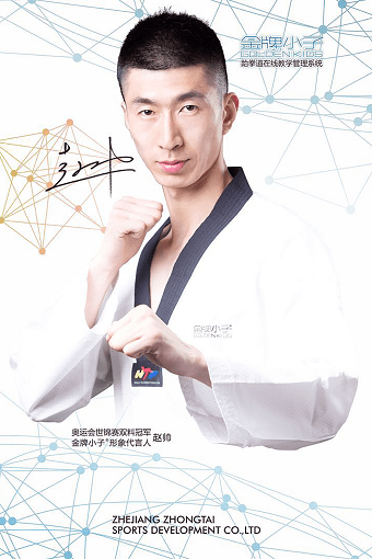 金牌小子app