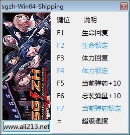 校园女生僵尸猎人八项修改器