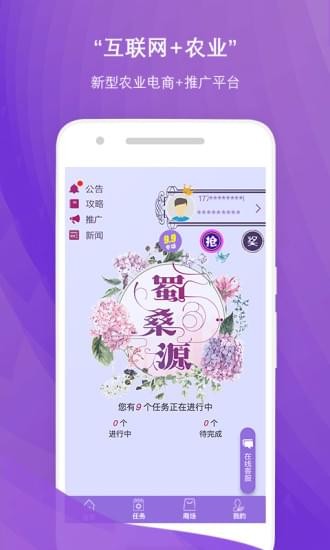 蜀桑源浏览器下载