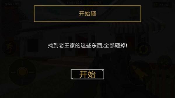 砸了隔壁老王家下载