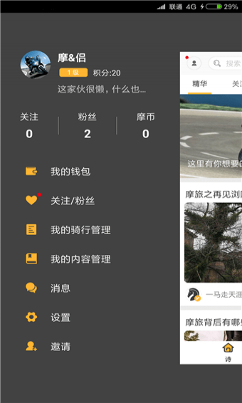 摩侣