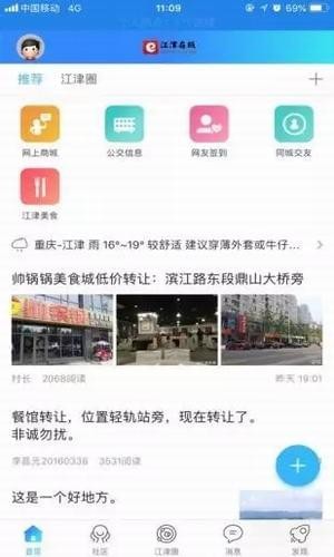 江津在线下载