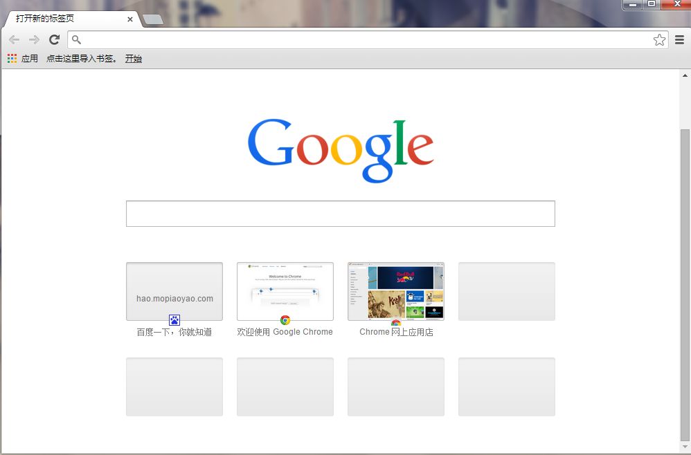 chrome浏览器官方版