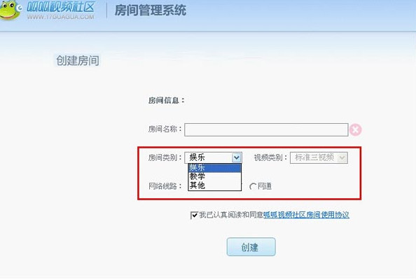 呱呱社区下载电脑版