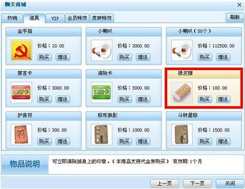 呱呱社区下载电脑版