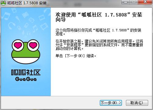 呱呱社区下载电脑版