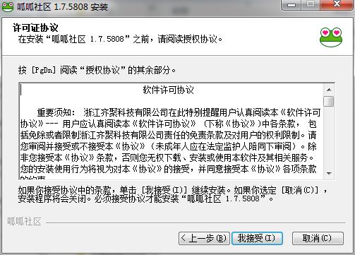 呱呱社区下载电脑版