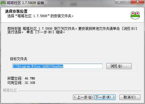呱呱社区下载电脑版