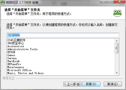 呱呱社区下载电脑版