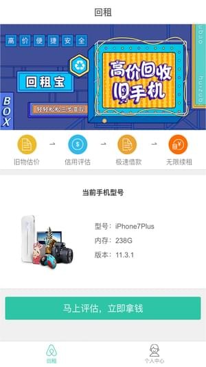 回租宝下载