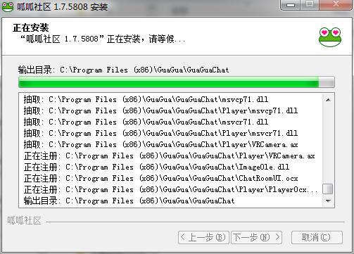 呱呱社区下载电脑版