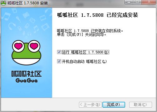 呱呱社区下载电脑版