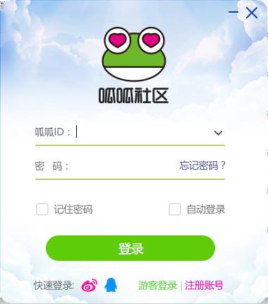 呱呱社区下载电脑版