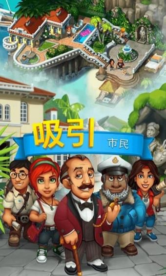 贸易岛手游