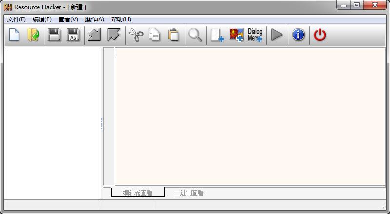 Resource Hacker绿色版