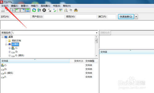 FileZilla中文版