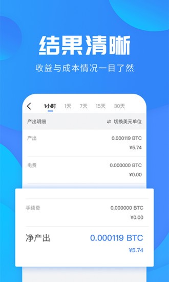 挖矿计算器下载