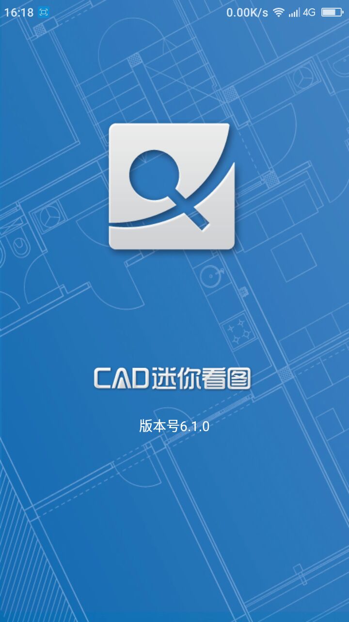 CAD迷你看图手机版