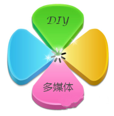 多媒体发布制作软件下载