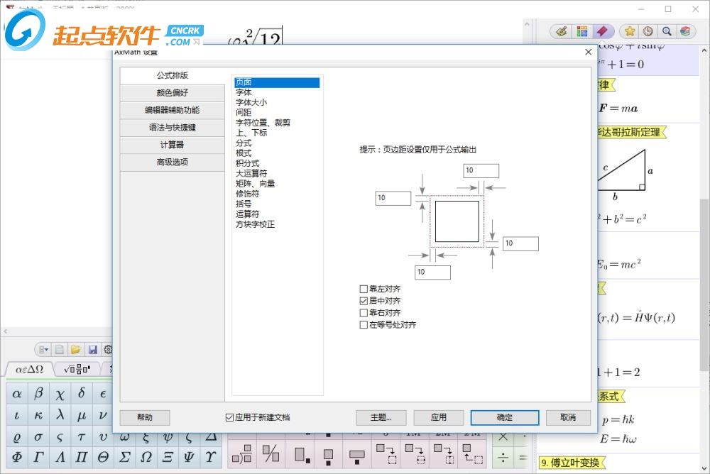 公式编辑器免费下载,公式编辑器免费下载官网 第5张 公式编辑器免费下载,公式编辑器免费下载官网 第5张